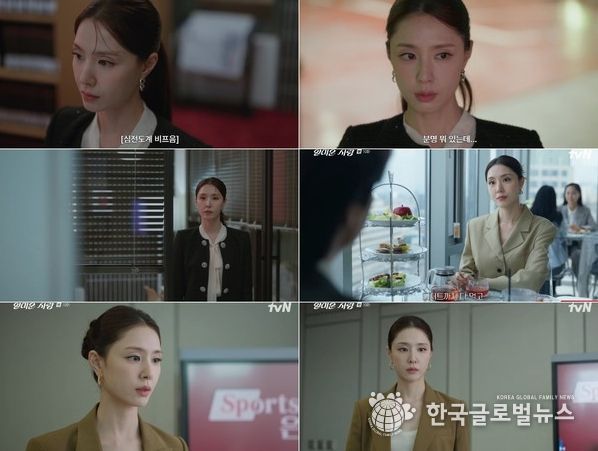 사진 제공 : tvN 월화드라마 <얄미운 사랑> 방송 캡처
