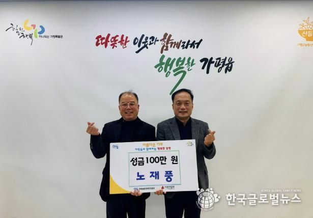 가평군 가평읍 지사협 노재풍 위원장, 성금 1백만 원 기탁