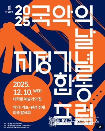 사진=국립중앙극장