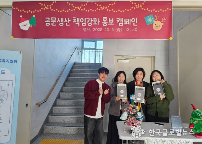 “공문 발송을 줄이고, 게시로 알리고” 가평교육지원청, 현장중심 공문서 감축 캠페인