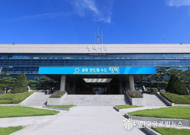 평택시청 전경