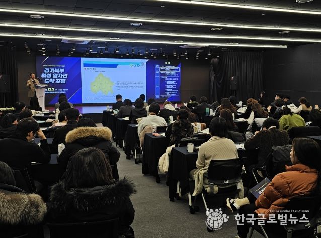 여성 일자리 도약 포럼