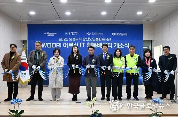 김동근 시장이 12월 3일 송산노인종합복지관에서 열린 ‘WOORI 어르신 IT 행복배움터’ 개소식에서 테이프 커팅을 하고 있다.
