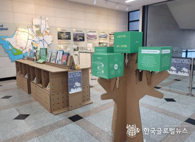 평택시립 지산초록도서관, 손끝의 미학-점자 그림책展