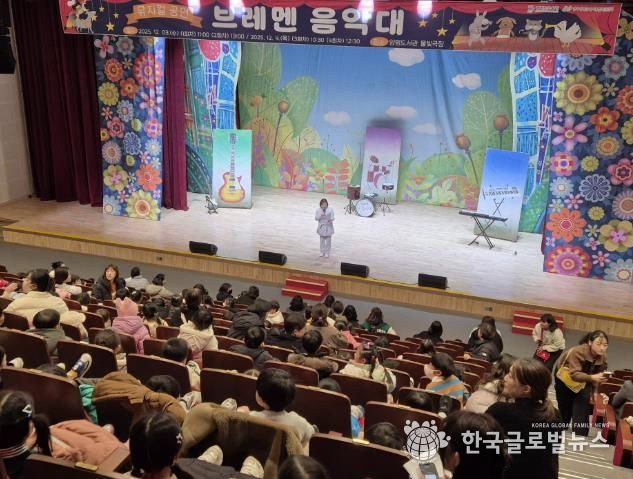 양평군육아종합지원센터, 크리스마스 공연 ‘브레멘 음악대’ 개최