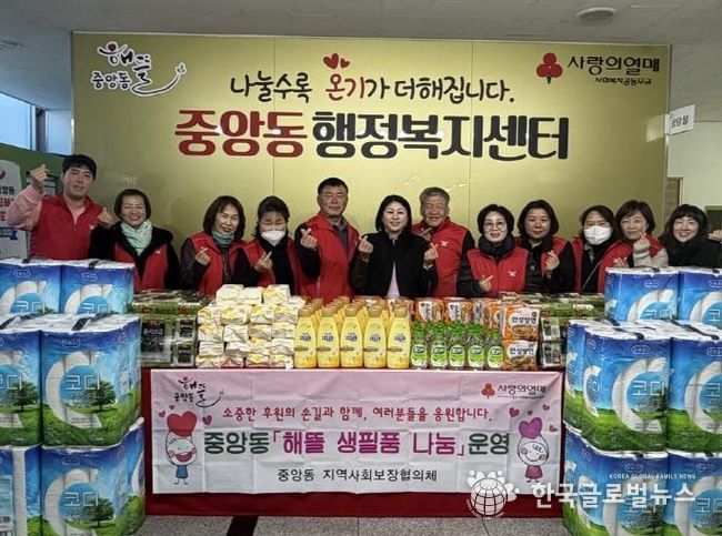 오산시 중앙동, ‘해뜰 생필품 나눔’으로 취약계층에 따뜻한 온기 전해