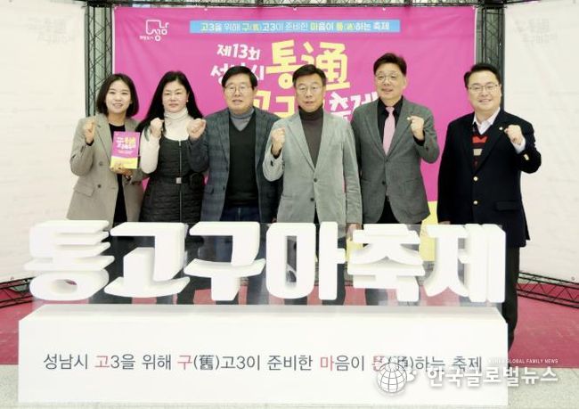 성남시의회,‘제13회 성남시 통(通)고구마 축제’참석