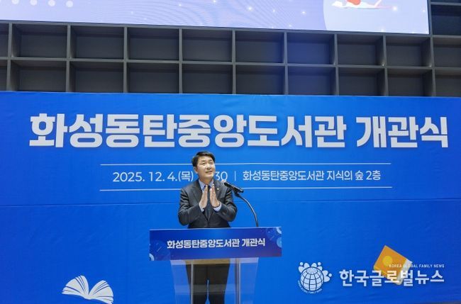 배정수 의장 도서관 개관식 축사 모습