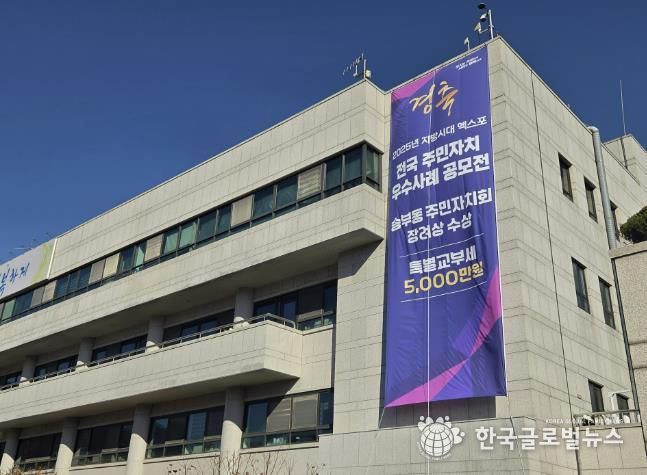 군포시청 송부동 수상