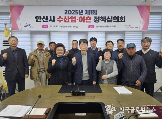 허남석 안산시 부시장(앞줄 왼쪽 첫번째)이 4일 안산시 수산업·어촌 정책심의회를 개최하고 참석자들과 함께 기념촬영을 하고 있다.