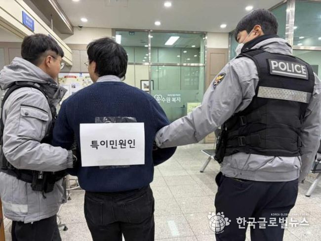 수원시 팔달구 화서1동, 경찰 합동 특이민원 대응 모의 훈련 실시