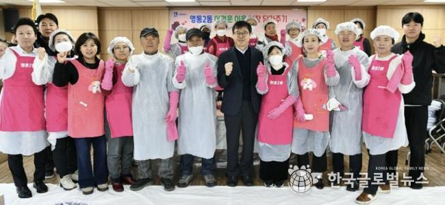 수원시 영통구 영통2동 새마을부녀회, 사랑의 김장 나눔