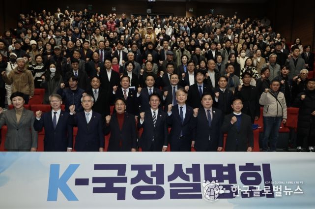 김민석 국무총리가 4일 광주 서구 서빛마루문화예술회관에서 열린 국정설명회에 참석했다.
