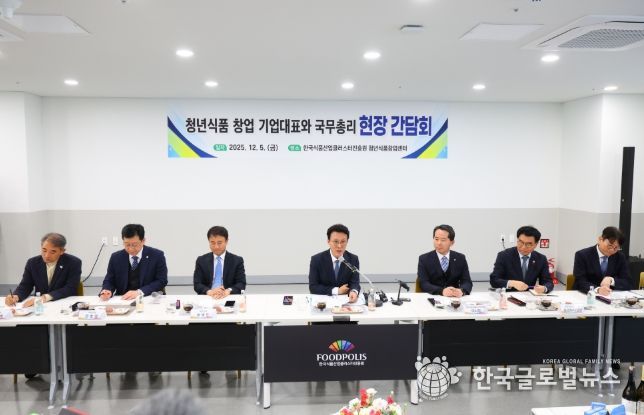 식품 창업기업 간담회(국무조정실)