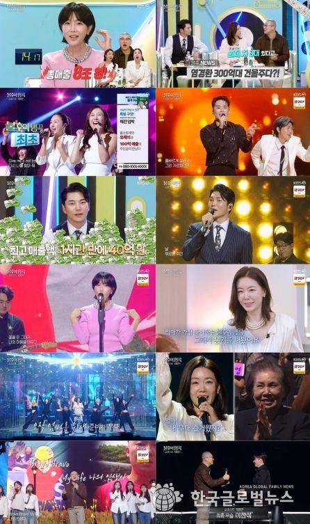 사진 제공 | 불후의 명곡