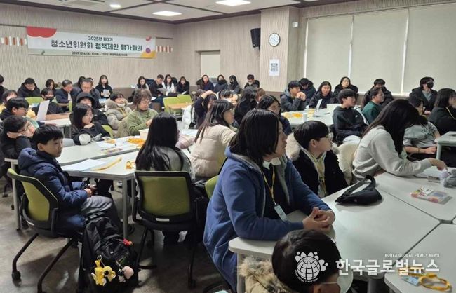 지난 6일 광명시평생학습원에서 '2025년 제3기 광명시 청소년위원회 정책제안 검토결과 공유회'가 진행되고 있다.