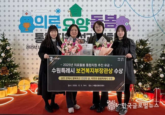 수원시 관계자들이 수상 후 기념촬영을 하고 있다.