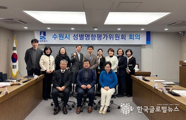 제2회 수원시 성별영향평가위원회 회의에 참석한 김현수 수원시 제1부시장(앞줄 가운데)과 위원들이 기념촬영을 하고 있다.