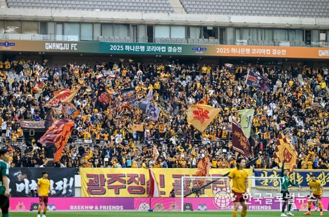 광주FC, 코리아컵 준우승