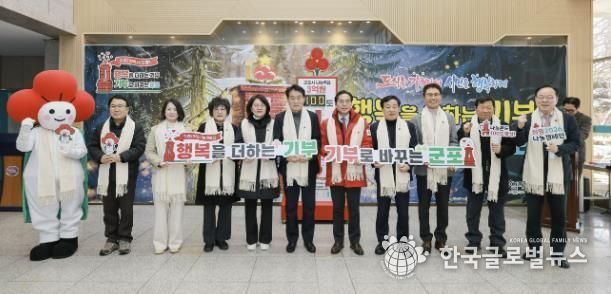 사랑의온도탑 제막