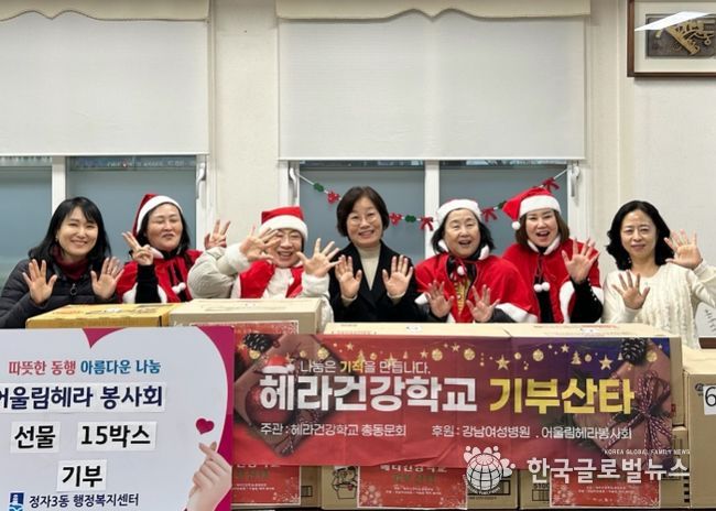 어울림헤라봉사회, 수원시 장안구 정자3동에 선물 15박스 후원