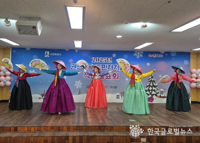 주민의 배움과 재능이 빛나는 수원시 권선2동 주민자치센터 작품발표회 개최