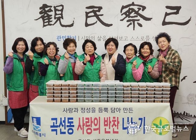 곡선동 새마을부녀회, 사랑의 반찬나눔으로 따뜻한 온정 전달