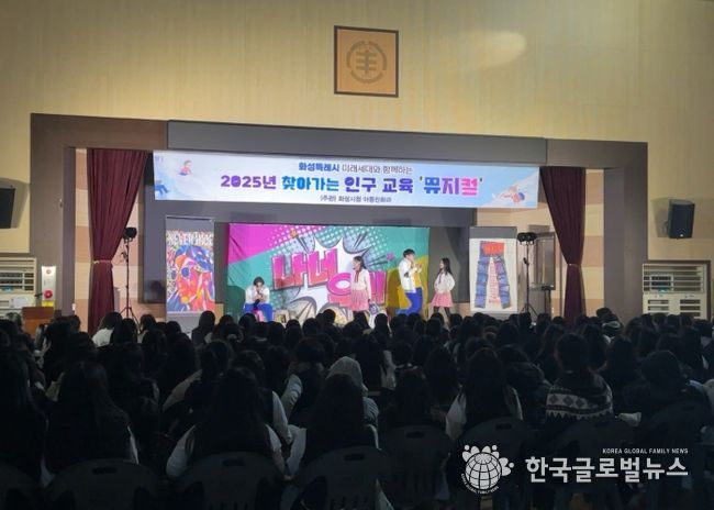 2025 화성특례시 투자유치 전략포럼 현장 사진