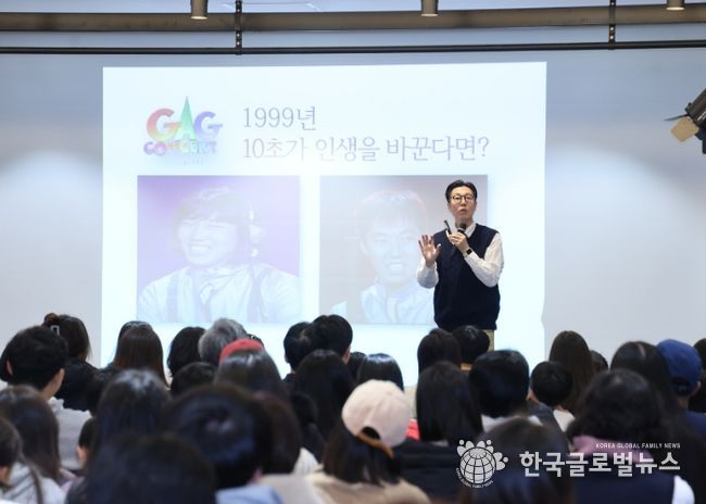 의왕시, ‘방송인 김영철 초빙 청소년 명사특강’ 성료