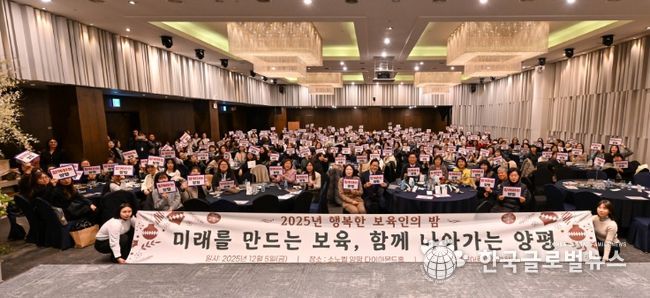 제10회 행복한 보육인의 밤’행사 단체사진