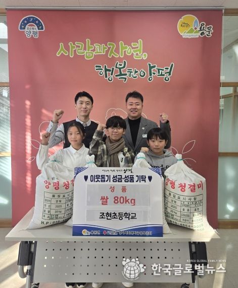 조현초 학생들 쌀 기부