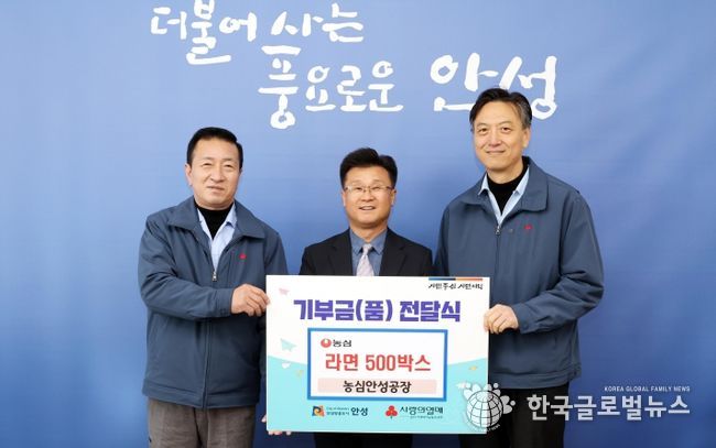 농심 안성공장·0세아전용어린이집, 지역사회 나눔 실천