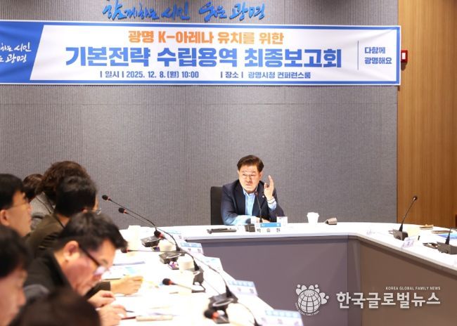 박승원 광명시장이 8일 시청 컨퍼런스룸에서 열린 '광명 K-아레나 기본전략 수립용역' 최종보고회에 참석해 발언하고 있다.