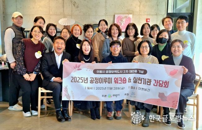 의왕시의회 한채훈 의원, 공정무역도시 2차 재인증 기념식 참석