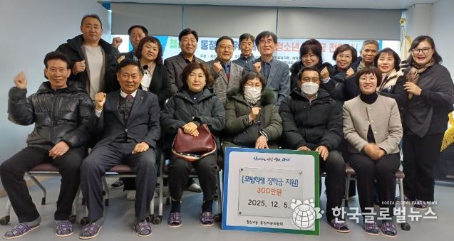 광명시 철산4동 동정자문위원회는 지난 5일 지역의 미래를 이끌어갈 학생 8명을 선정해 장학금을 전달했다.