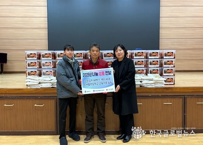 소사벌초, 평택시 비전2동 지역 이웃을 위한 ‘사랑의 김장 김치’ 기부