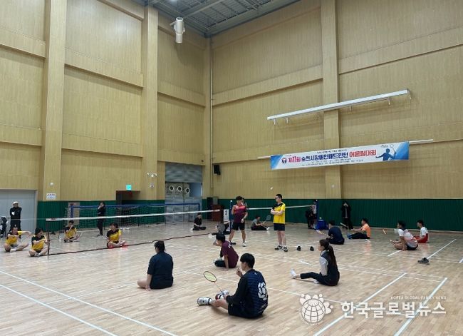 제11회 순천시 장애인배드민턴 어울림대회