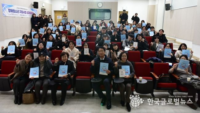 장애청소년지원사업 성과공유회 진행