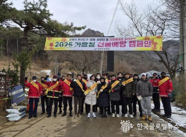 안산시 산불감시원 등이 수암봉 입구에서 산불 예방 캠페인을 진행하고 있다.