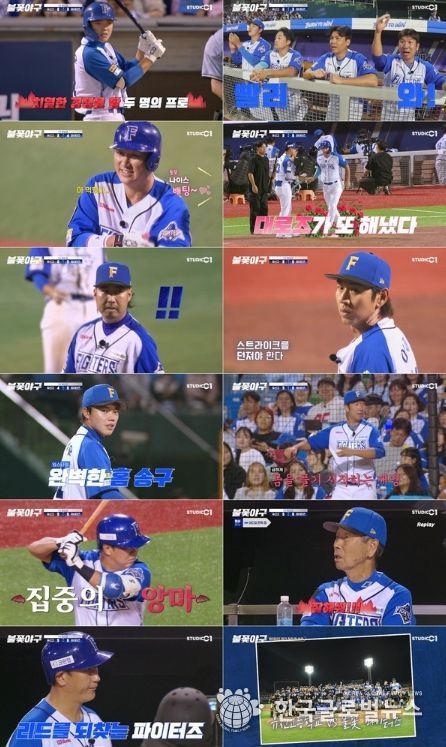 사진 제공 : 스튜디오C1 <불꽃야구> 32화 캡처본