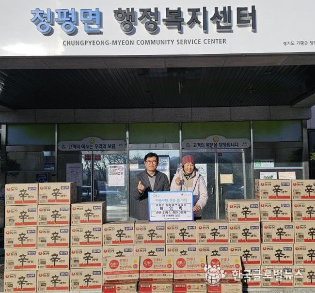 가평 청평면 이양옥 새마을부녀회장, 이웃돕기 성품 기탁