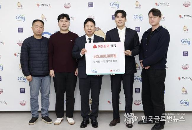 ㈜빌라 모자이크, 가평군에 성금 300만원 기탁