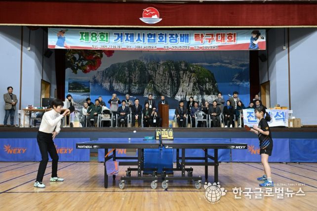 제7회 거제시 탁구협회장배 탁구대회