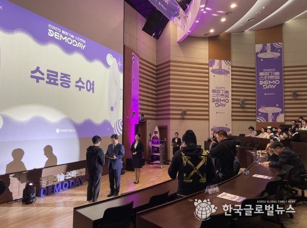 2025년 융합기술 데모데이