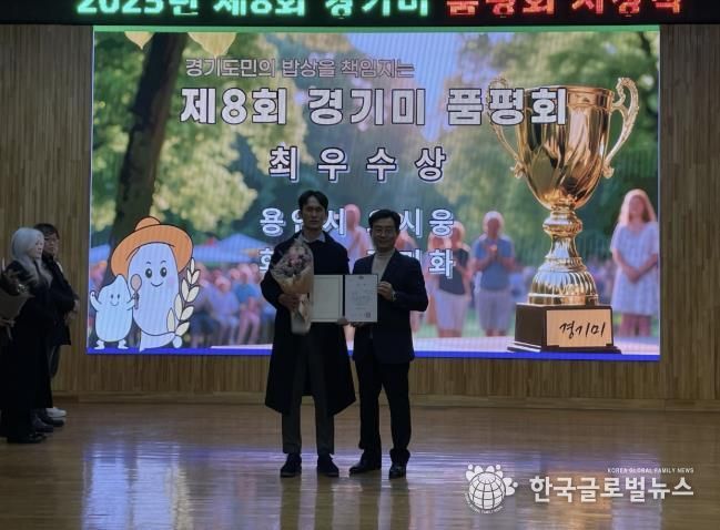 9일 경기도농업기술원에서 열린 제8회 경기미품평회에서 청품벼를 출품해 최우수상을 받은 오시웅 농업인(왼쪽)과 성제훈 경기도농업기술원장이 기념사진을 촬영하고 있다