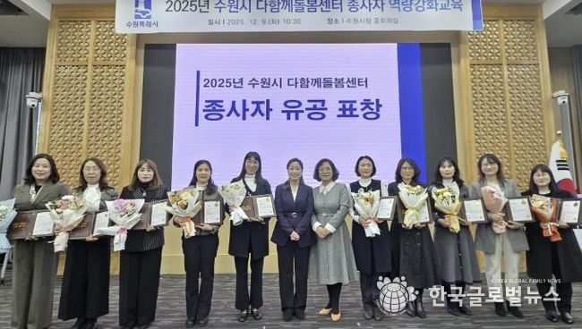 김은주 수원시 여성가족국장과 수상자들이 기념촬영을 하고 있다.