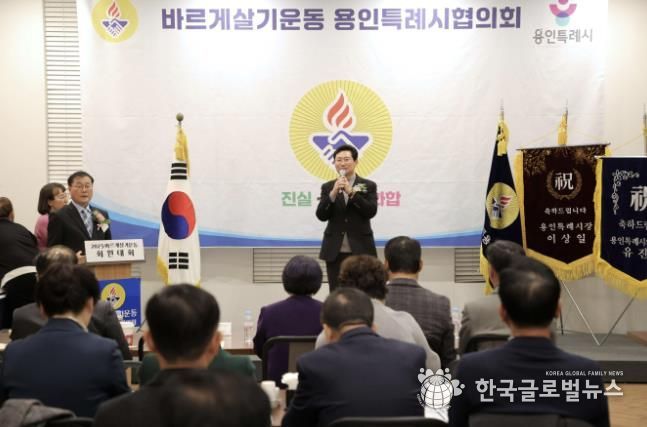 이상일 용인특례시장은 9일 바르게살기운동 용인특례시협의회 '2025년 회원대회·송년의 밤'에 참석했다