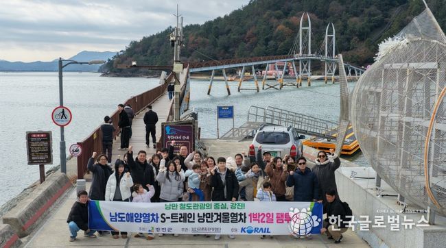 남도해양열차와 연계한 부산 관광객 초청 팸투어에서 참가자들이 가우도 앞에서 자리를 함께 했다.