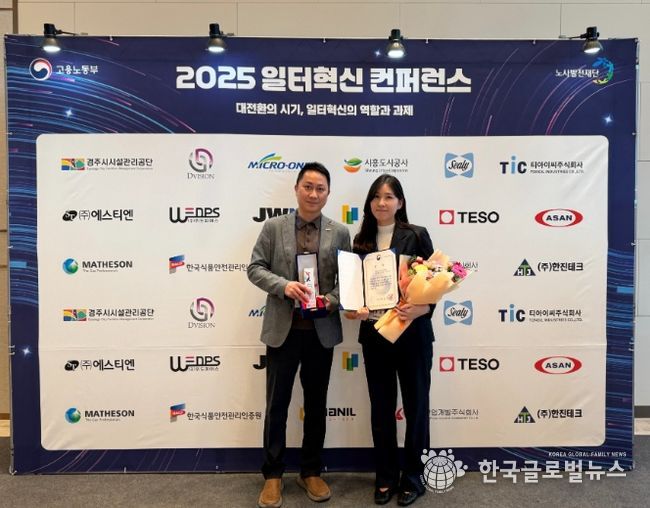 시흥도시공사, 2025년 일터혁신 우수기업 고용노동부 장관상 수상