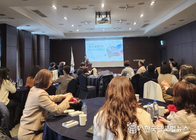 안산교육지원청, 교육2섹터 협력 강화 위한 L.I.N.K. 컨퍼런스 개최